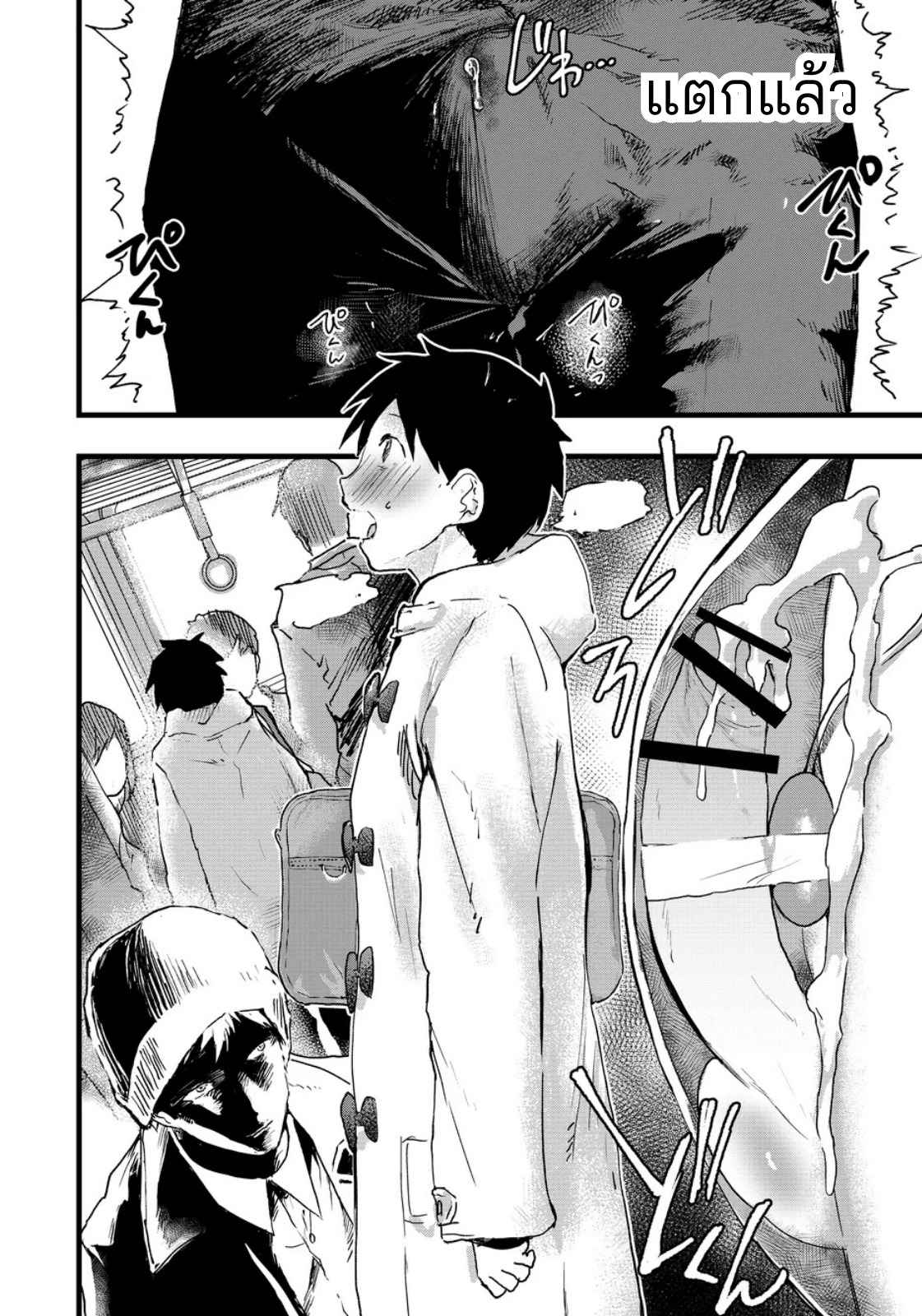 ประสบการณ์ครั้งแรกที่สถานี